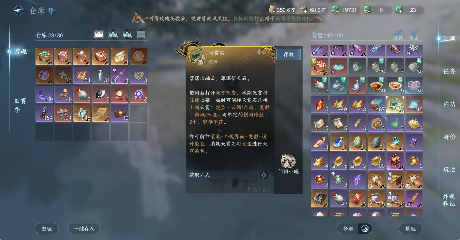 NSHWO47762逆水寒手游账号详情图5