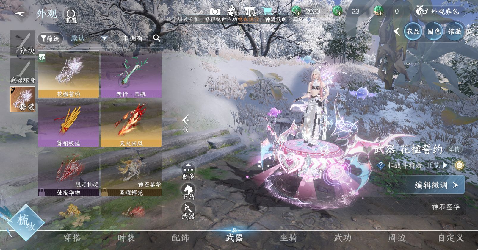 NSHWO47762逆水寒手游账号详情图8