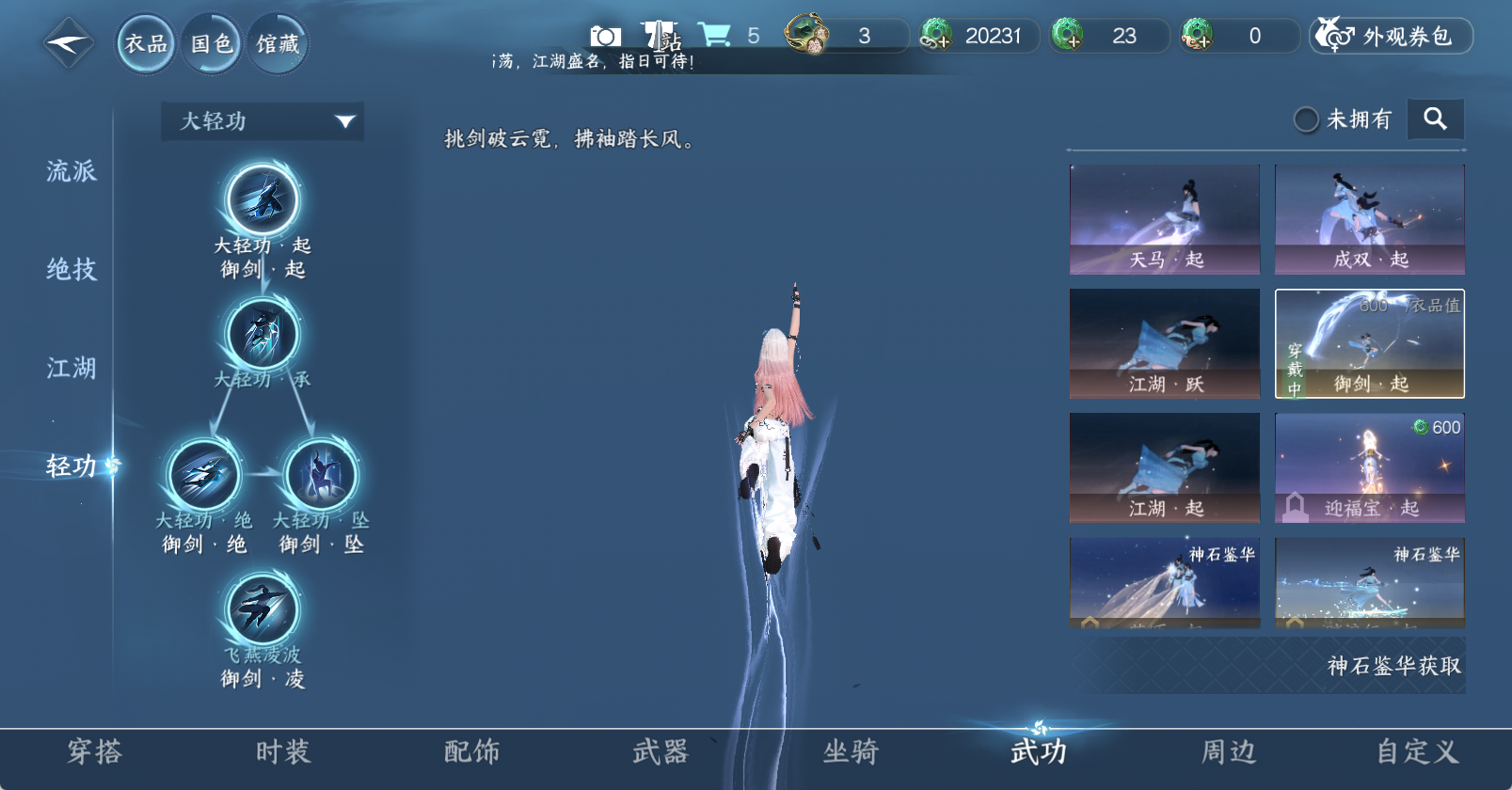 NSHWO47762逆水寒手游账号详情图9
