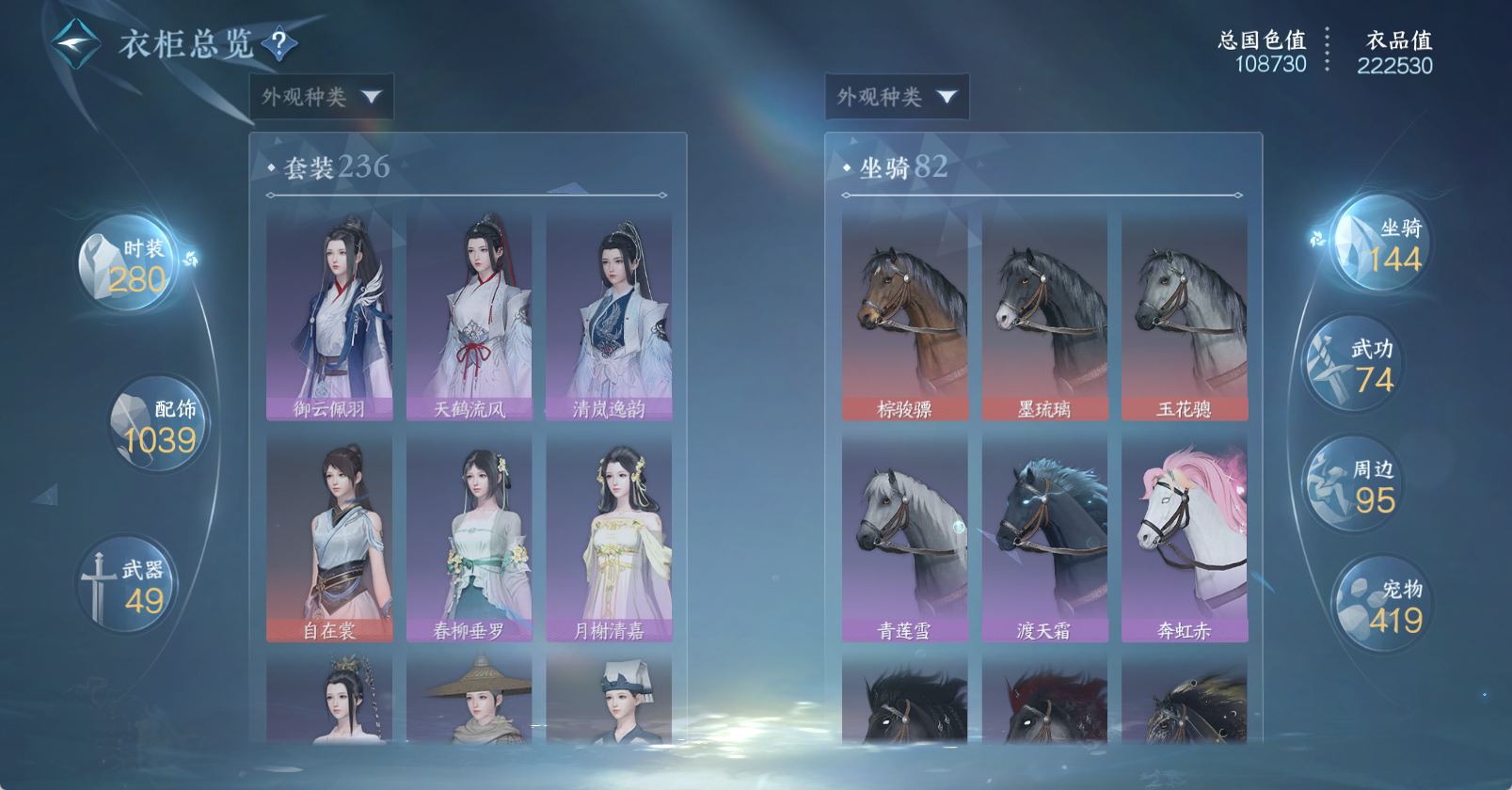 NSHWO47762逆水寒手游账号详情图12