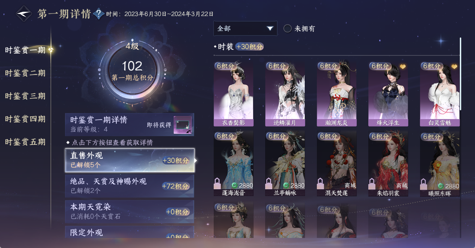 NSHWO47762逆水寒手游账号详情图13