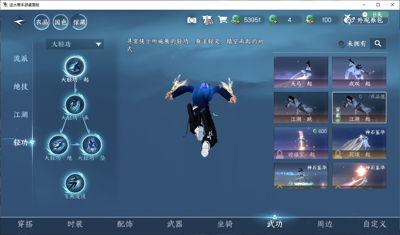 NSHWO47761逆水寒手游账号详情图10