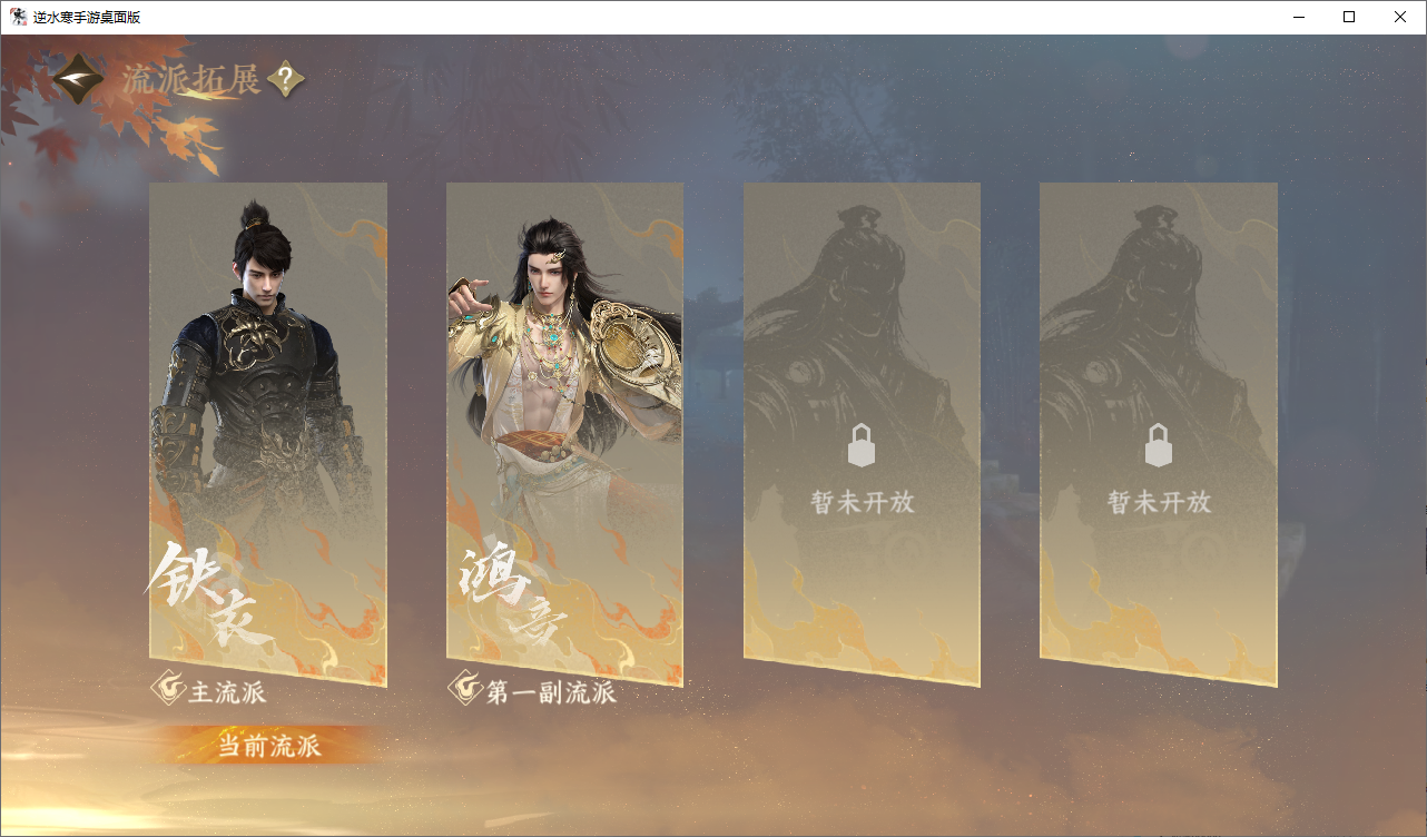 NSHWO47761逆水寒手游账号详情图26