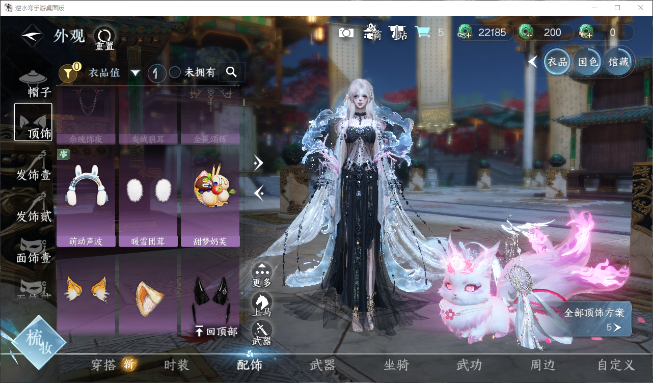 NSHWO47760逆水寒手游账号详情图5