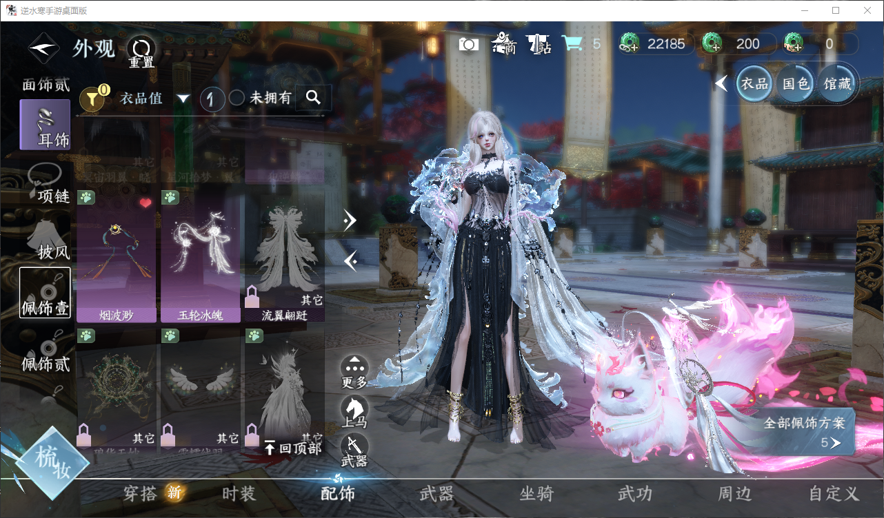 NSHWO47760逆水寒手游账号详情图6
