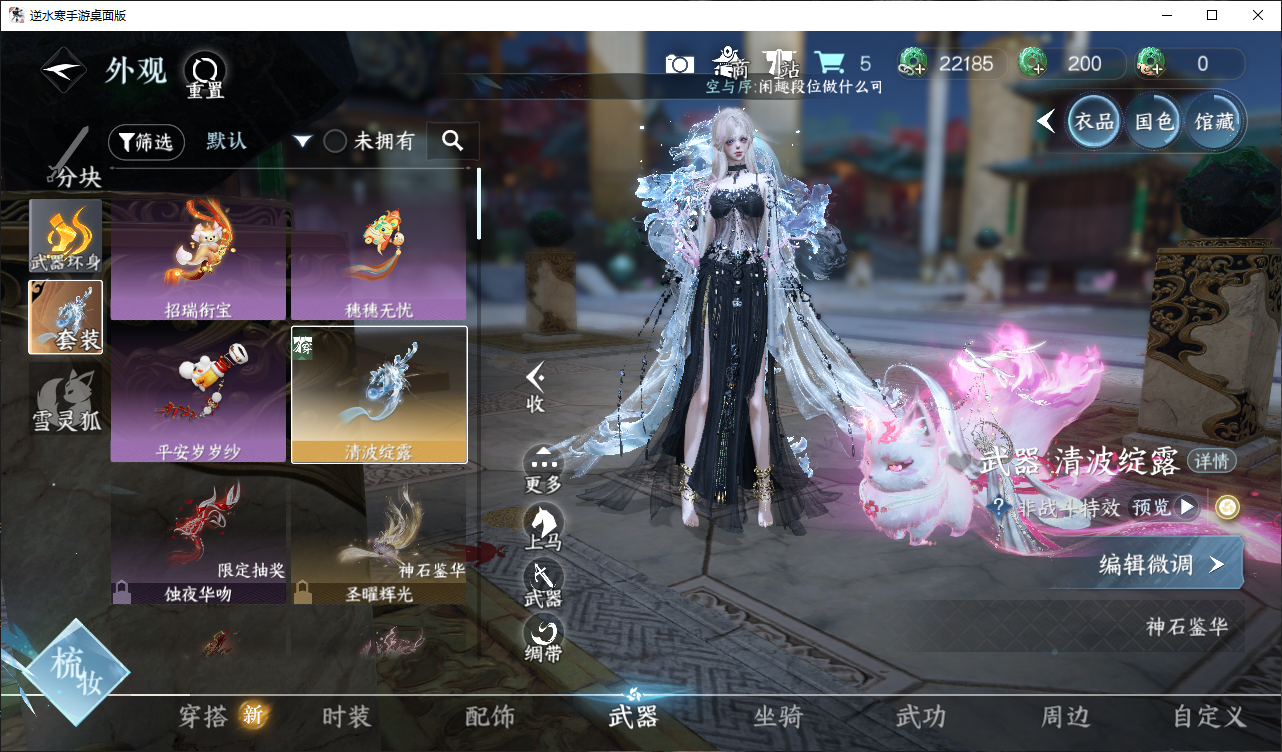 NSHWO47760逆水寒手游账号详情图7