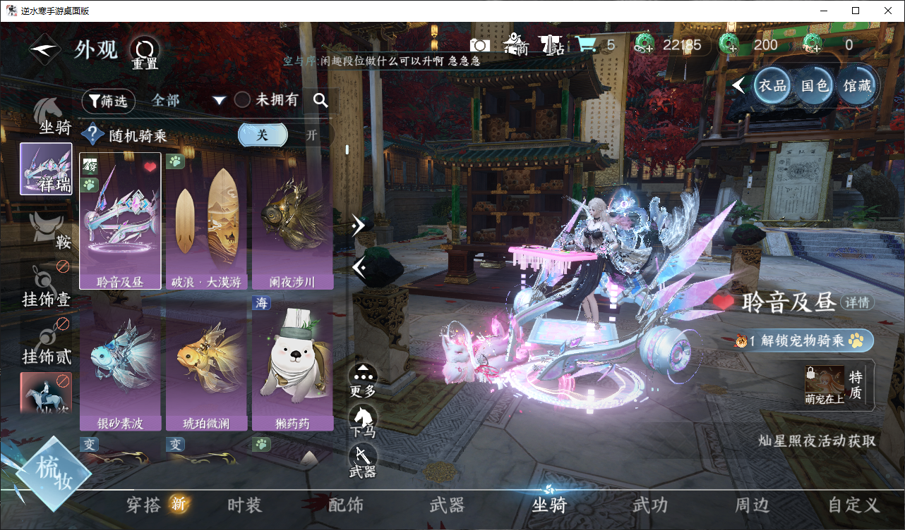 NSHWO47760逆水寒手游账号详情图8