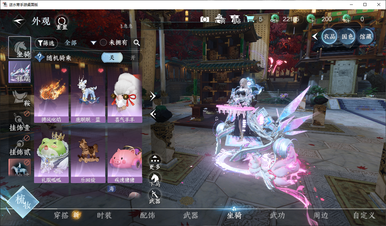 NSHWO47760逆水寒手游账号详情图9