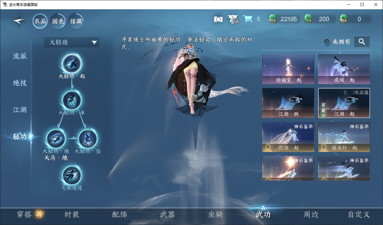 NSHWO47760逆水寒手游账号详情图10