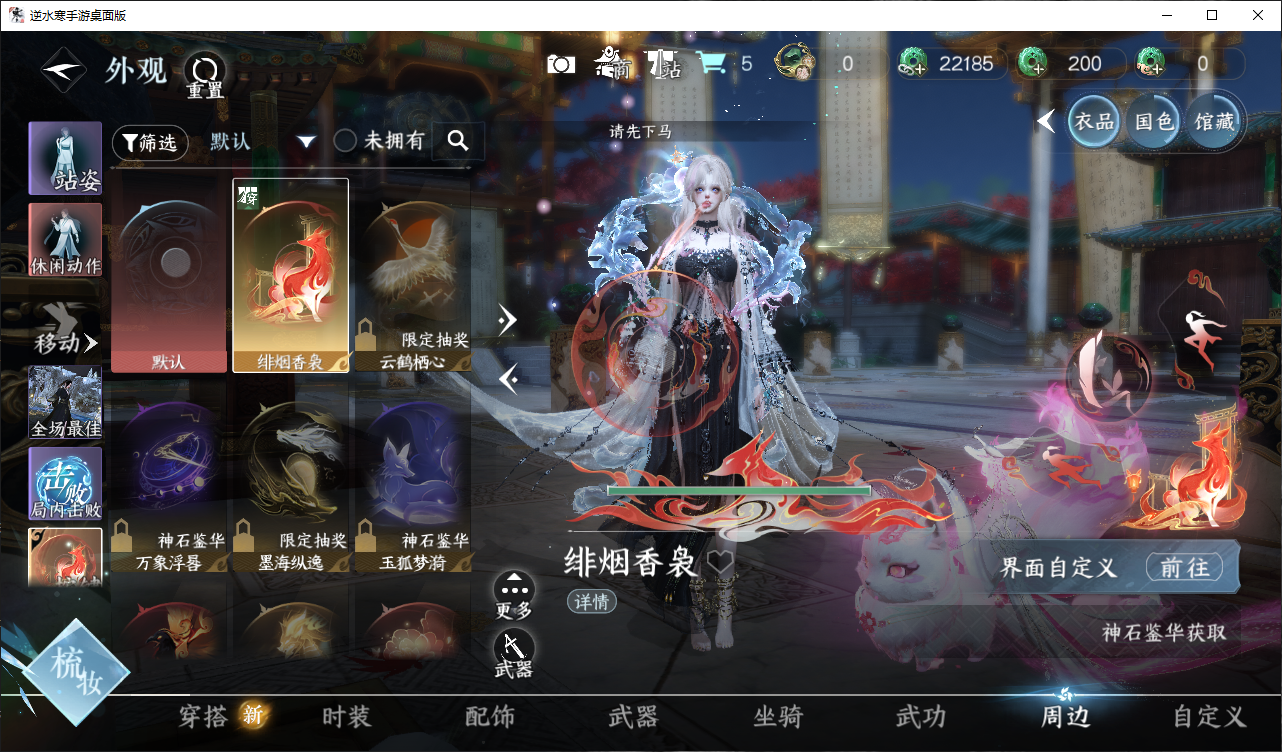 NSHWO47760逆水寒手游账号详情图11