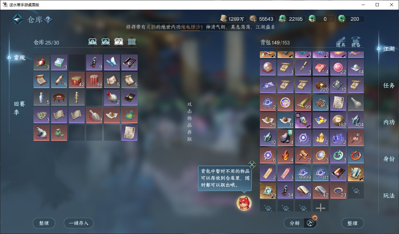 NSHWO47760逆水寒手游账号详情图19