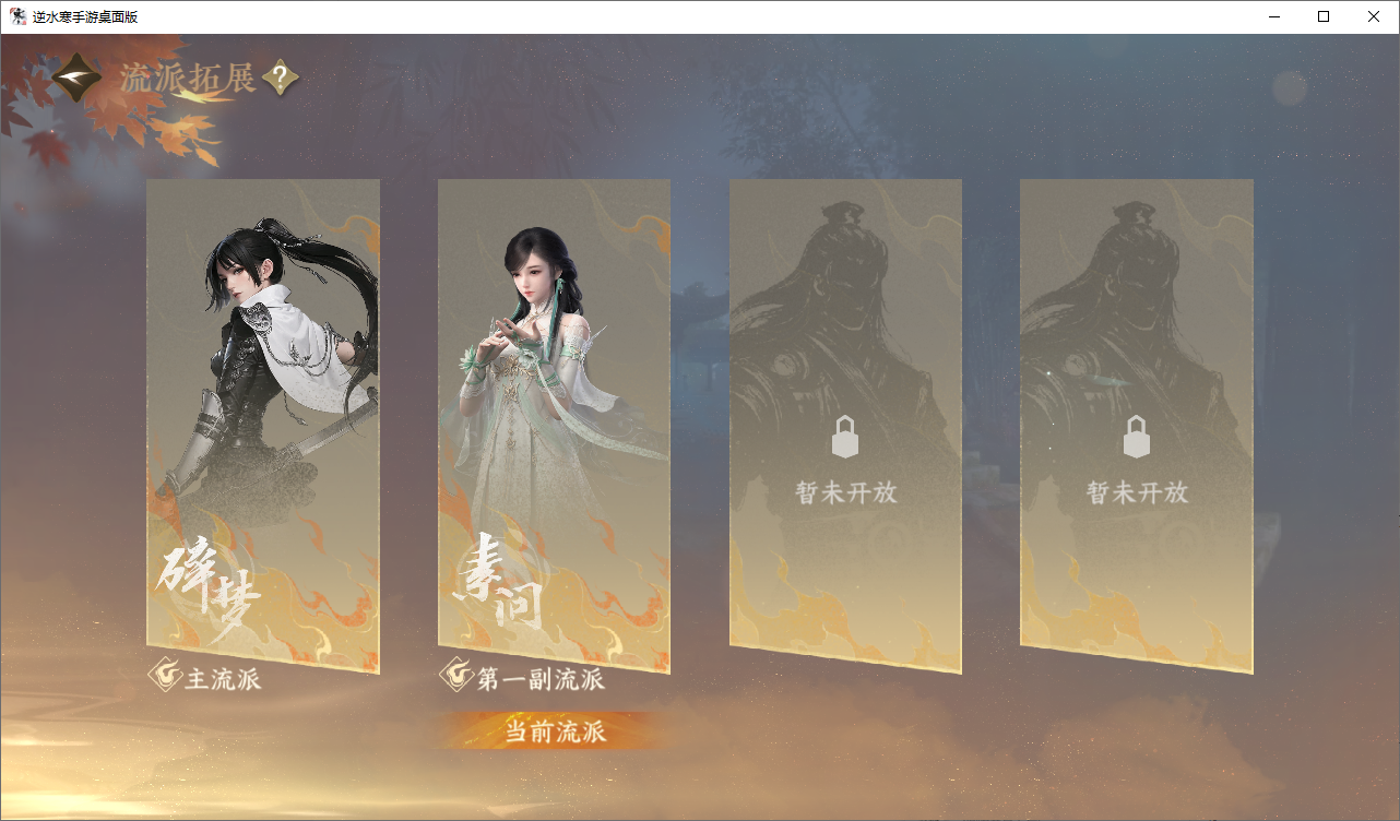 NSHWO47760逆水寒手游账号详情图23