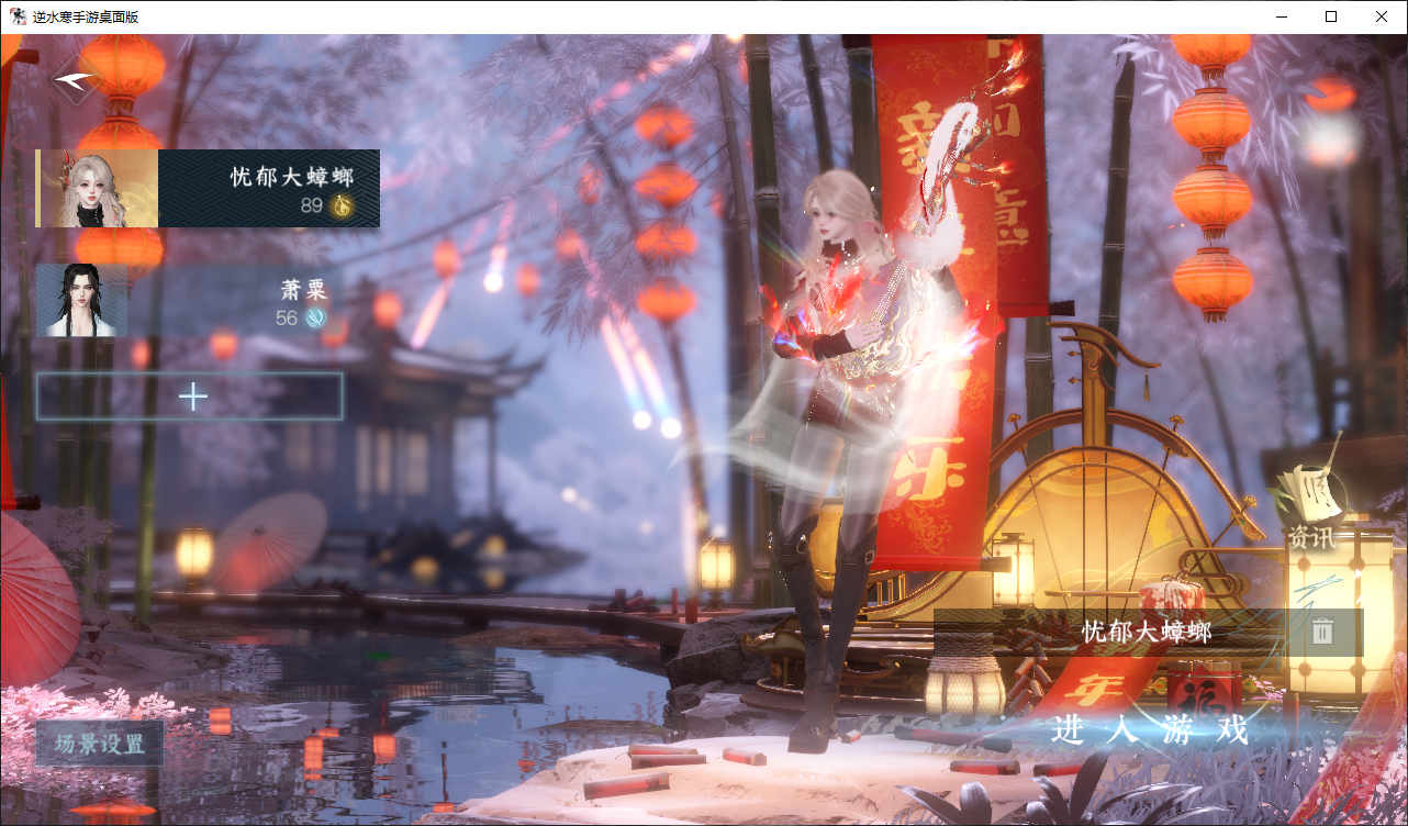 逆水寒手游账号踏北尘瑶光听雪 【t0火区+9销冠转盘（微光, 烁风, 追光, 沐风, 曦光, 旋悠光, 连霏, 灵音甜魇, 星喵梦使）+17超绝自染（男号最新两个未染）+270套超绝大衣柜+氪金13w超绝性价比需要的宝宝速来dd