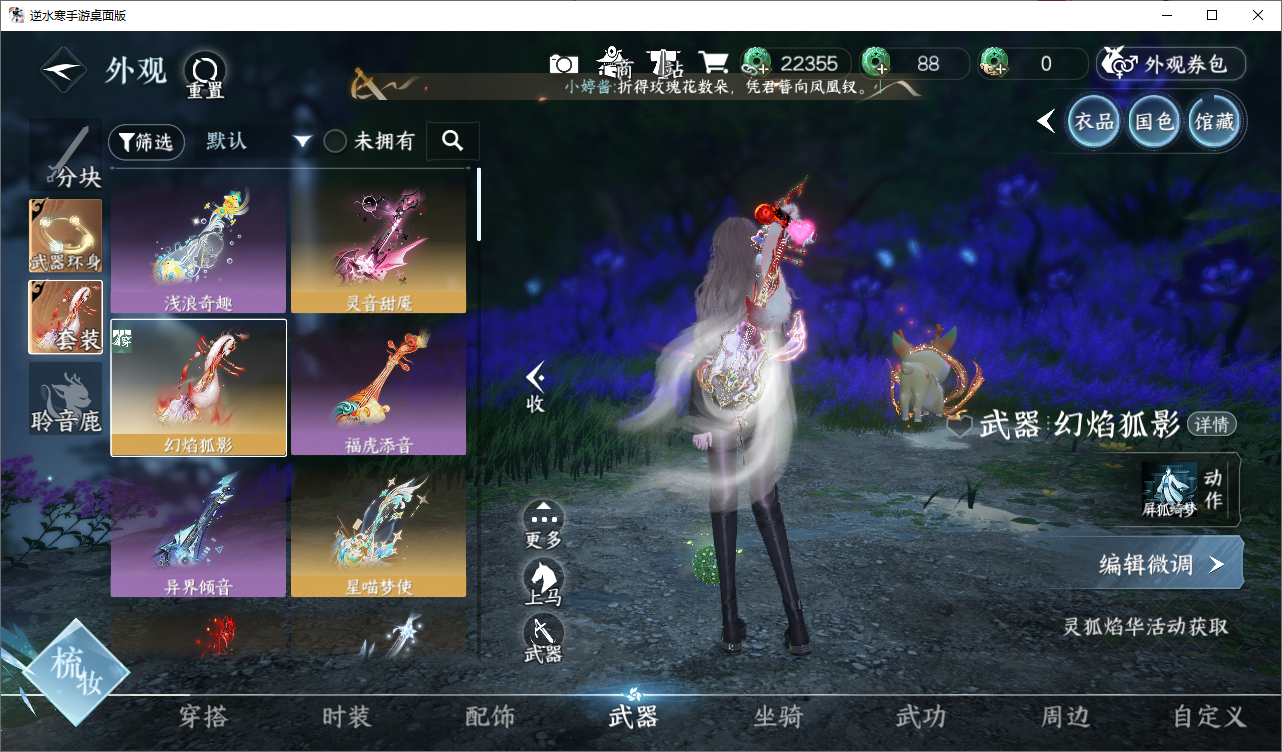 NSHWO47763逆水寒手游账号详情图9