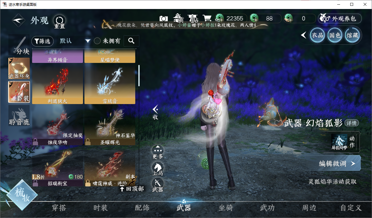 NSHWO47763逆水寒手游账号详情图10