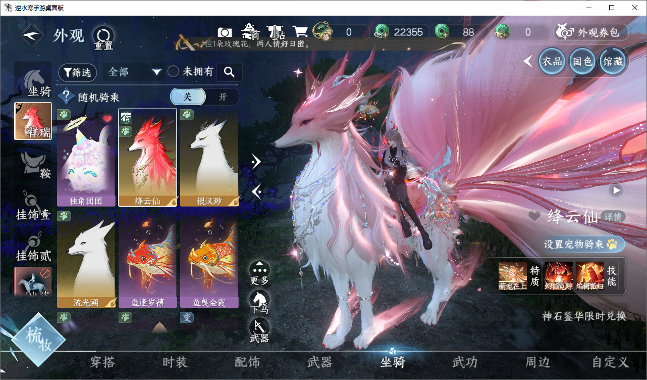 NSHWO47763逆水寒手游账号详情图11