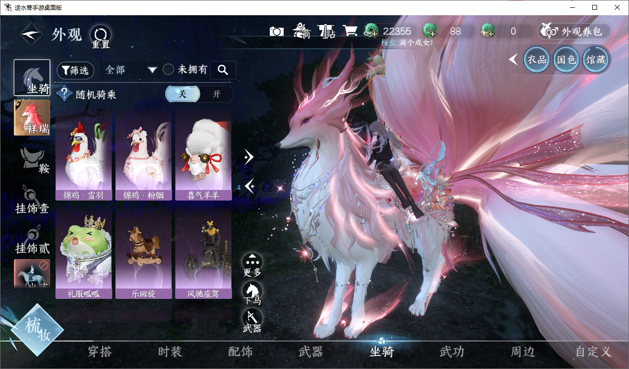 NSHWO47763逆水寒手游账号详情图12