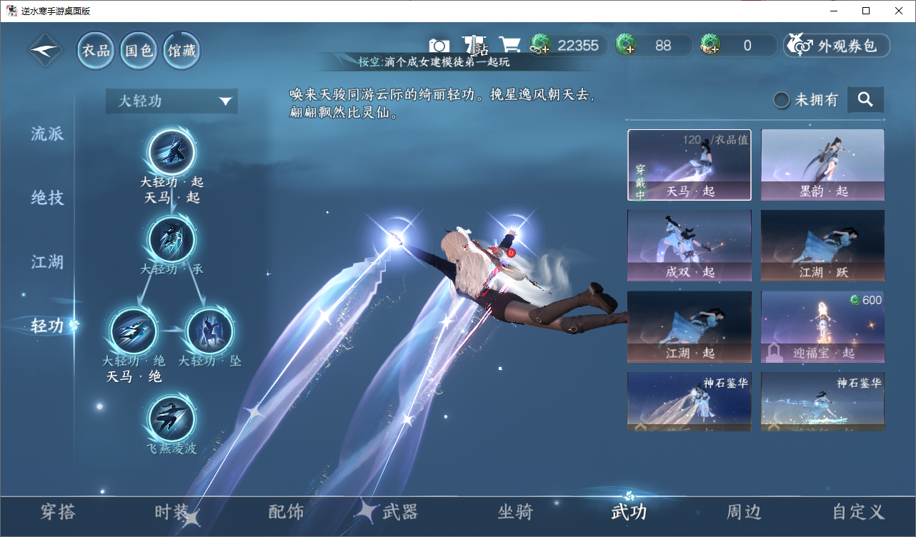 NSHWO47763逆水寒手游账号详情图13