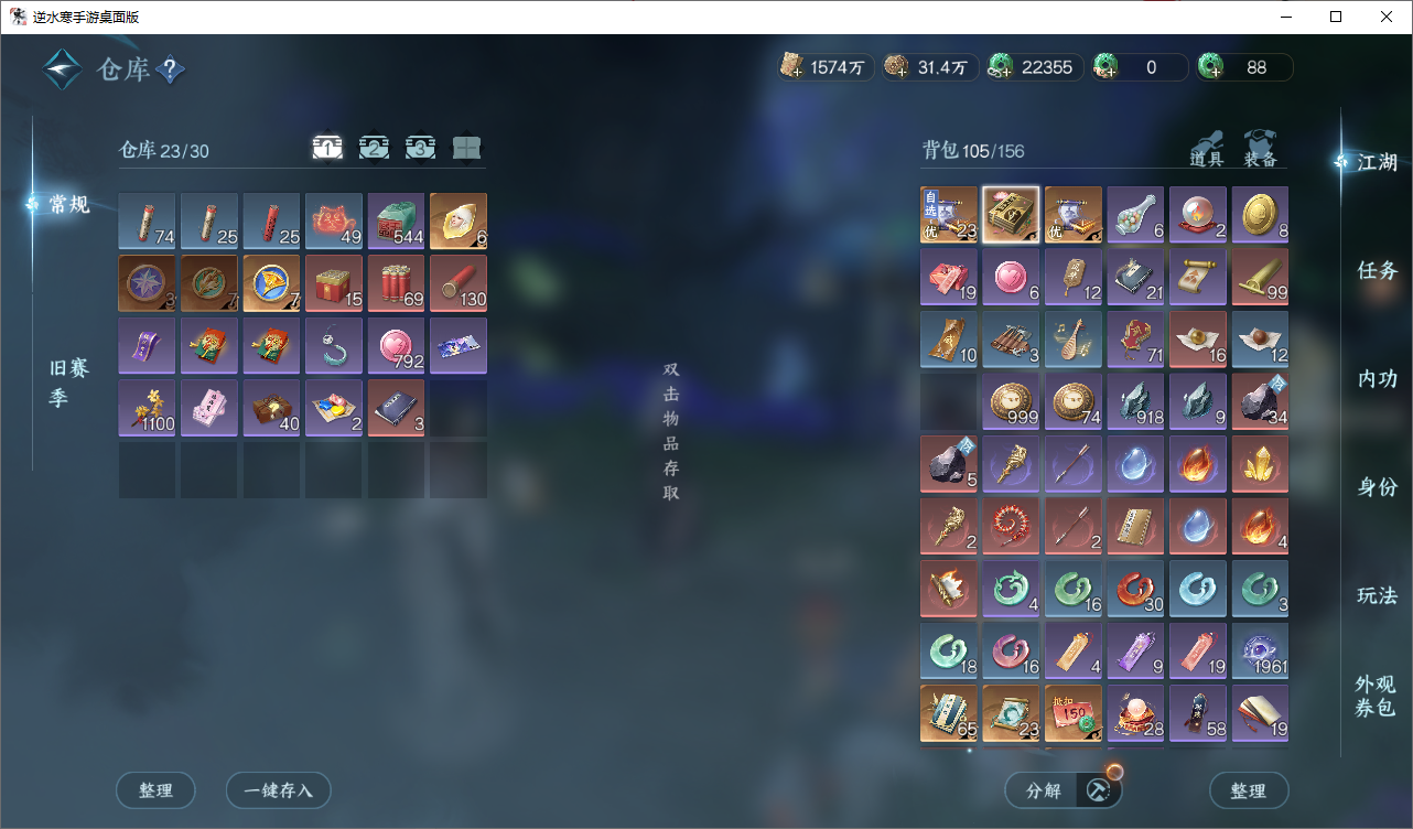 NSHWO47763逆水寒手游账号详情图22