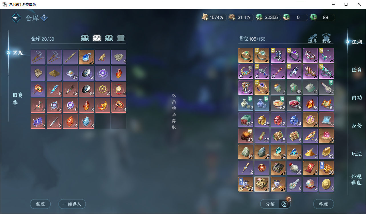 NSHWO47763逆水寒手游账号详情图23