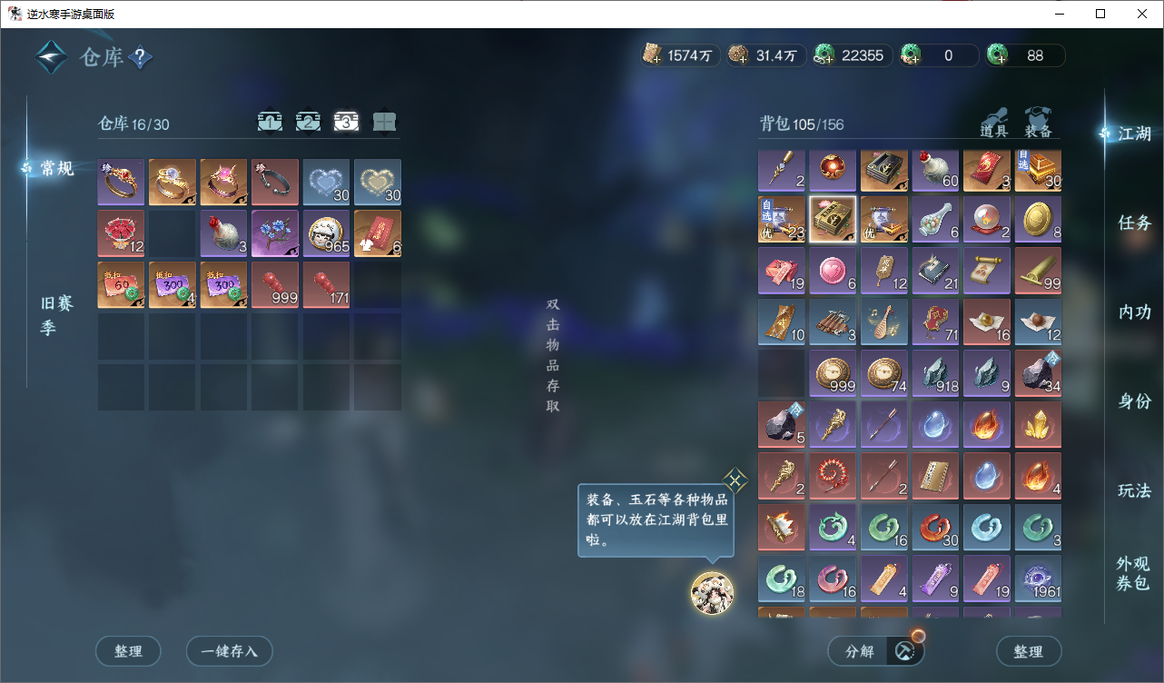 NSHWO47763逆水寒手游账号详情图24