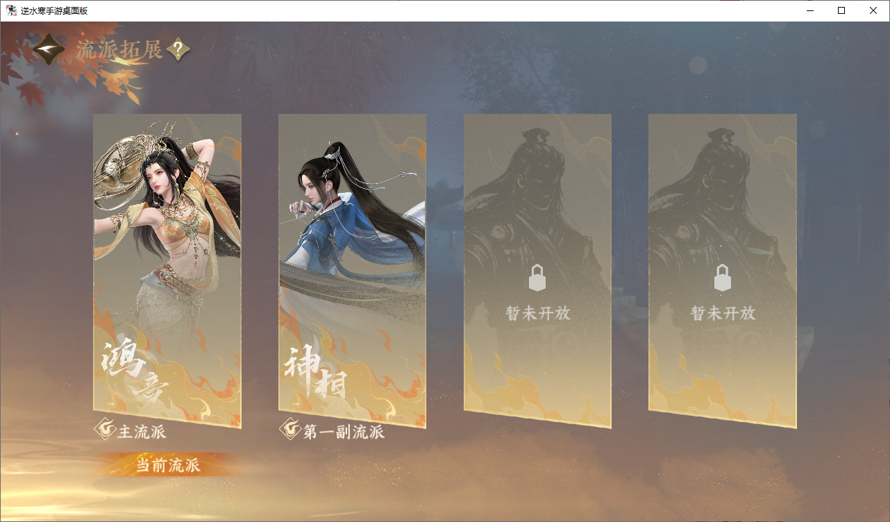 NSHWO47763逆水寒手游账号详情图28