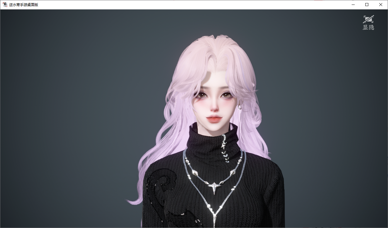 NSHWO47763逆水寒手游账号详情图33