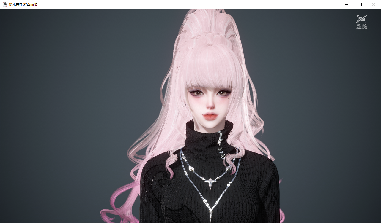 NSHWO47763逆水寒手游账号详情图35