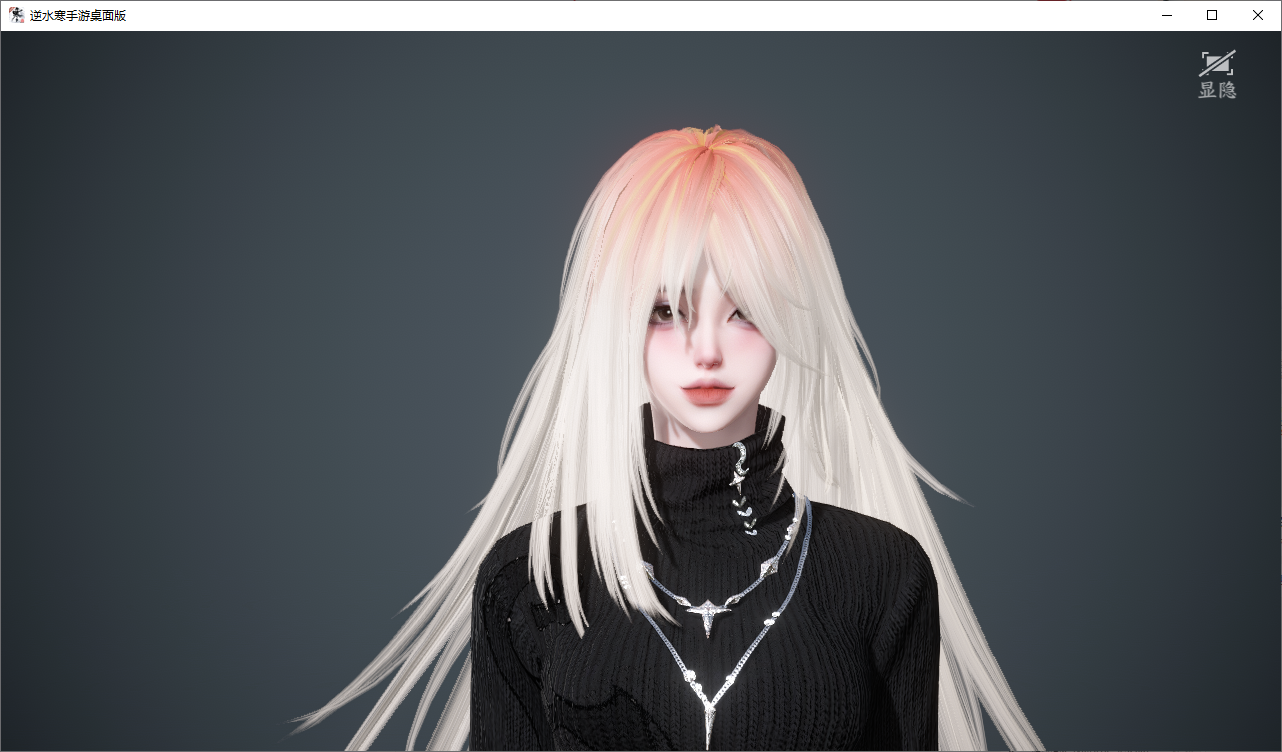 NSHWO47763逆水寒手游账号详情图36