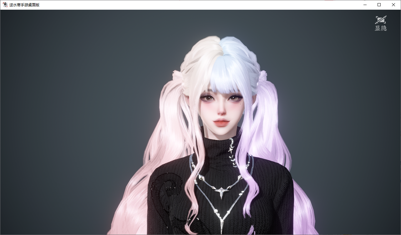 NSHWO47763逆水寒手游账号详情图38