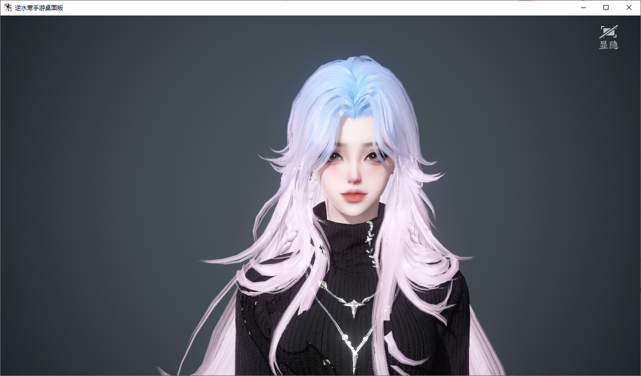 NSHWO47763逆水寒手游账号详情图40