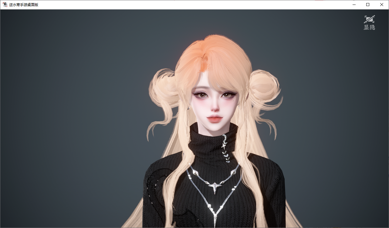 NSHWO47763逆水寒手游账号详情图41