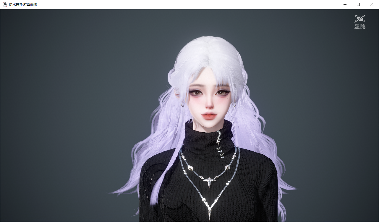 NSHWO47763逆水寒手游账号详情图42