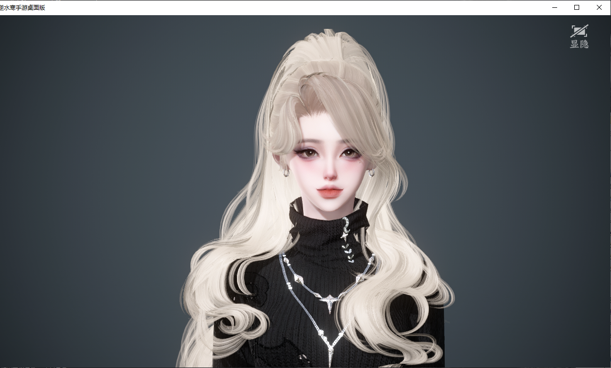 NSHWO47763逆水寒手游账号详情图45