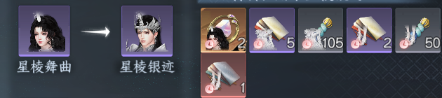 NSHWO47763逆水寒手游账号详情图61