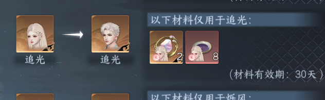 NSHWO47763逆水寒手游账号详情图62