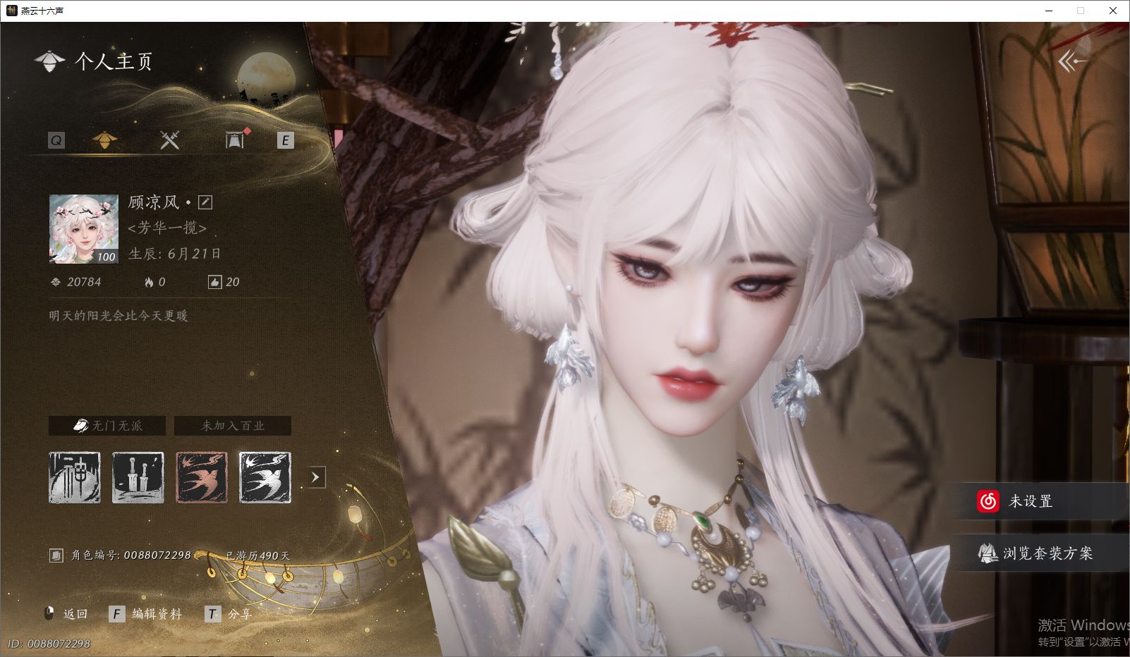 燕云十六声账号官服 【极品双发型小号-武陵春+寒英-有转性丹】 风华值：20784 武林造诣（鹅）：33153 已用八音窍数量：2 等级：100 角色性别：女 【绝境】 【无换绑CD】 【未绑定或可换绑】 【未注册】 
