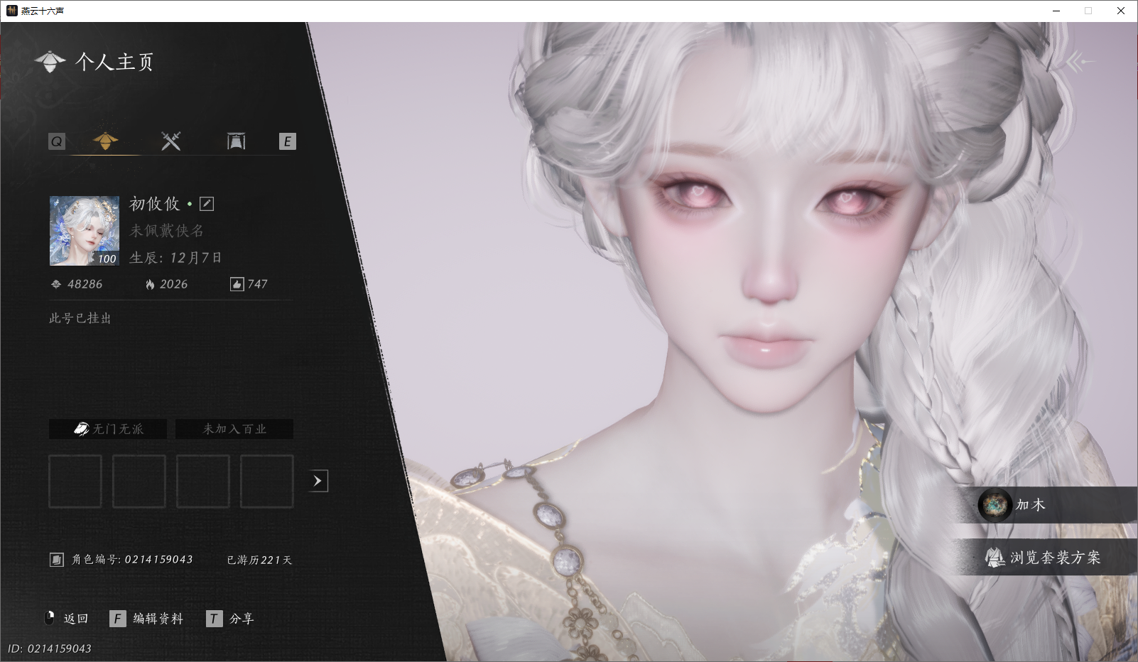 燕云十六声账号官服 【高战漂亮霖霖号丨热门小鹿套+热门发型万顷琉璃+浮岚+武学蝶引寒星】 风华值：48286 武林造诣（鹅）：43337 已用八音窍数量：5 等级：100 角色性别：女 【绝境】 【无换绑CD】 【未绑