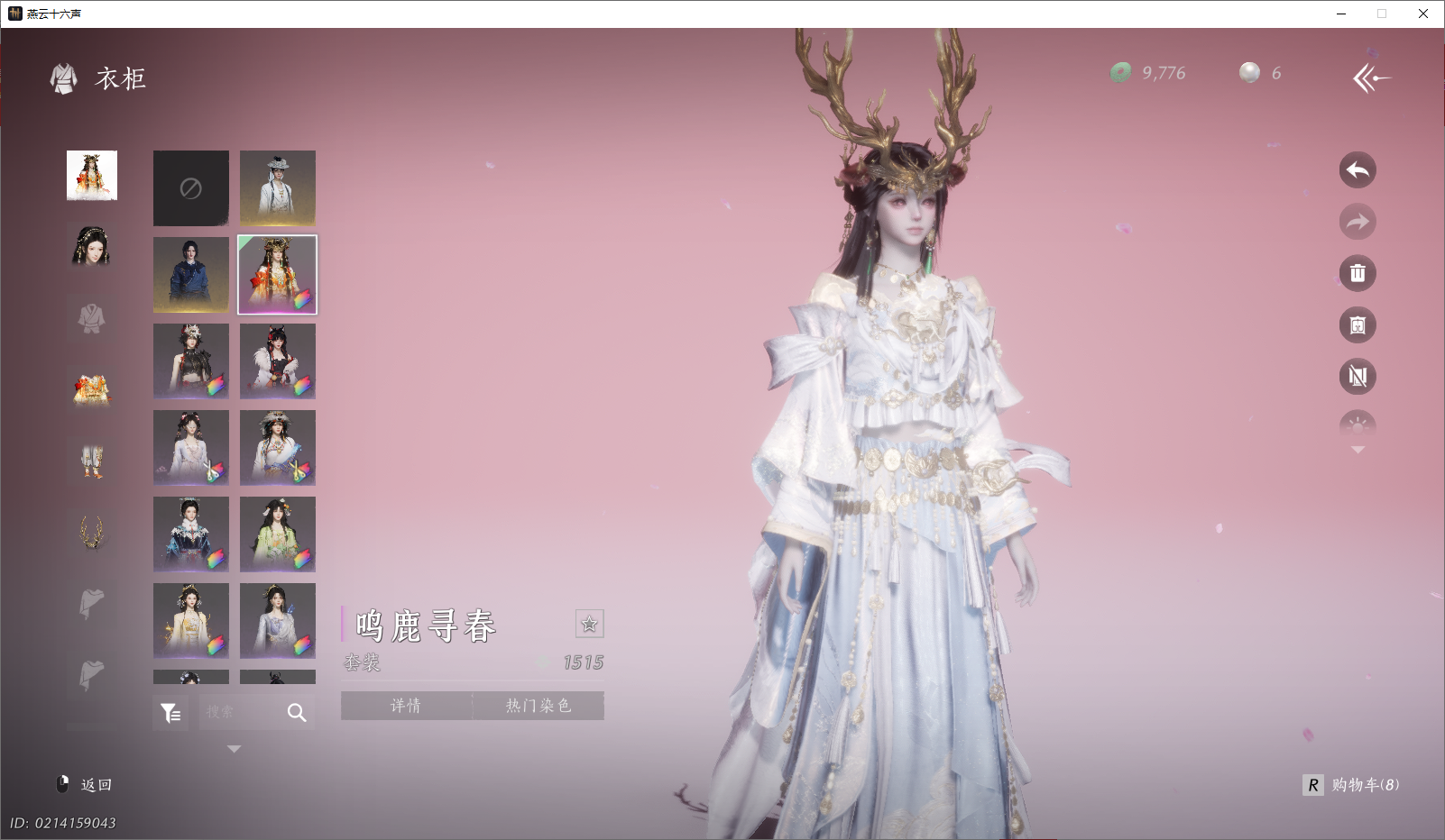 YYSWO46537燕云十六声账号详情图13