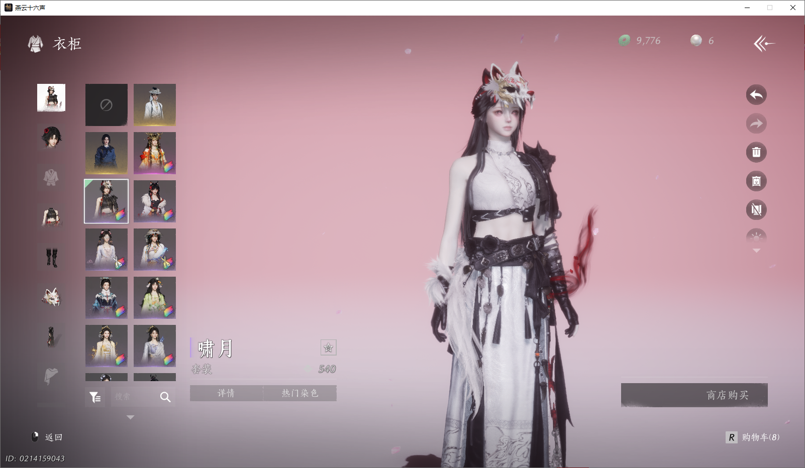 YYSWO46537燕云十六声账号详情图14