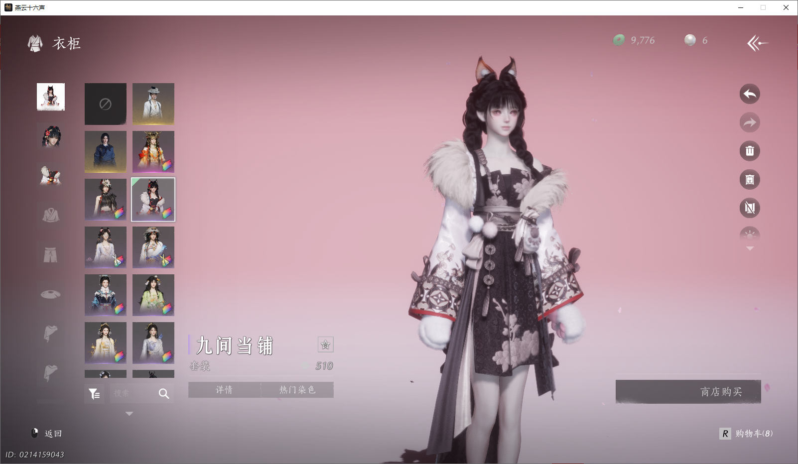 YYSWO46537燕云十六声账号详情图15