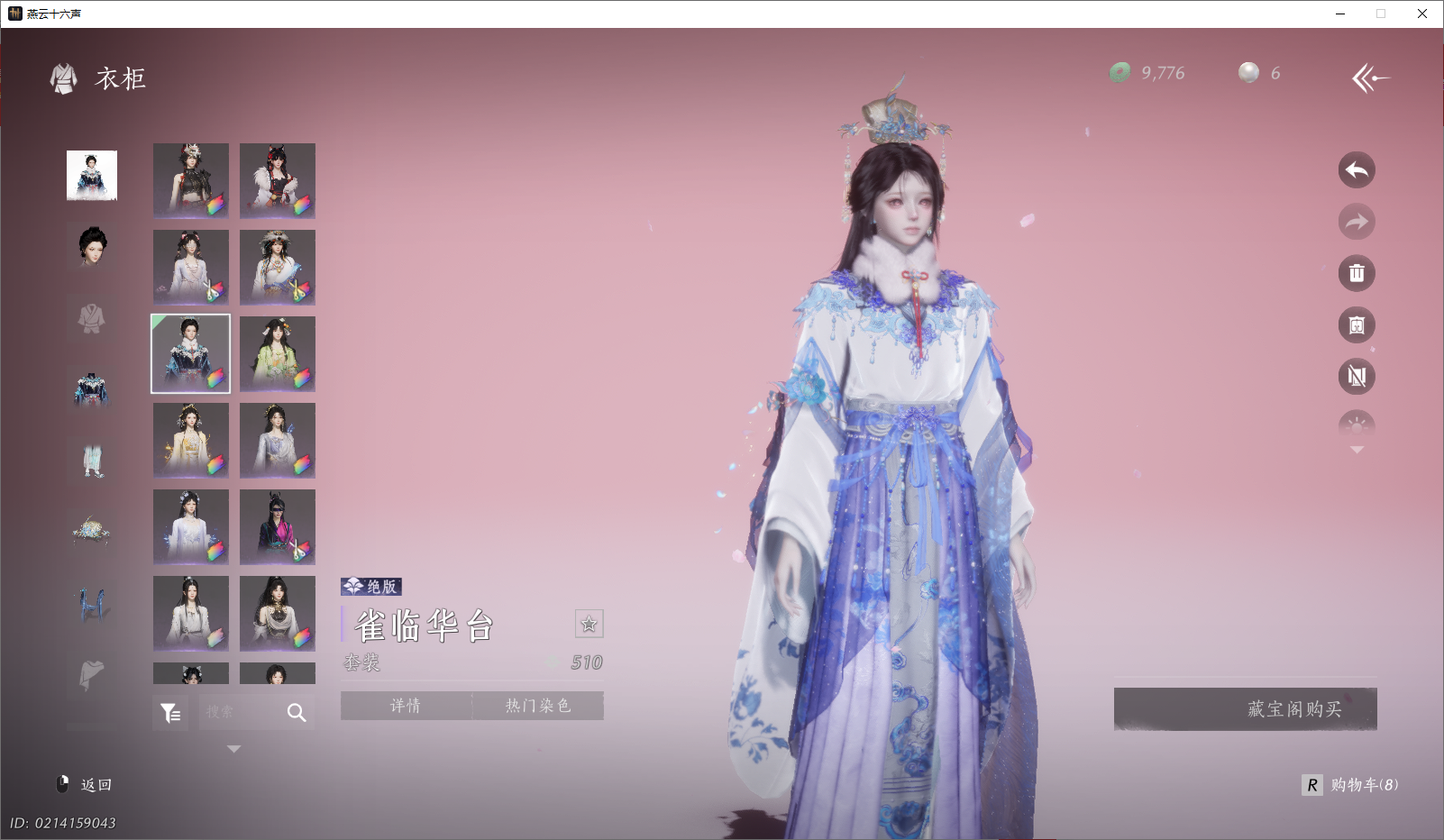 YYSWO46537燕云十六声账号详情图16