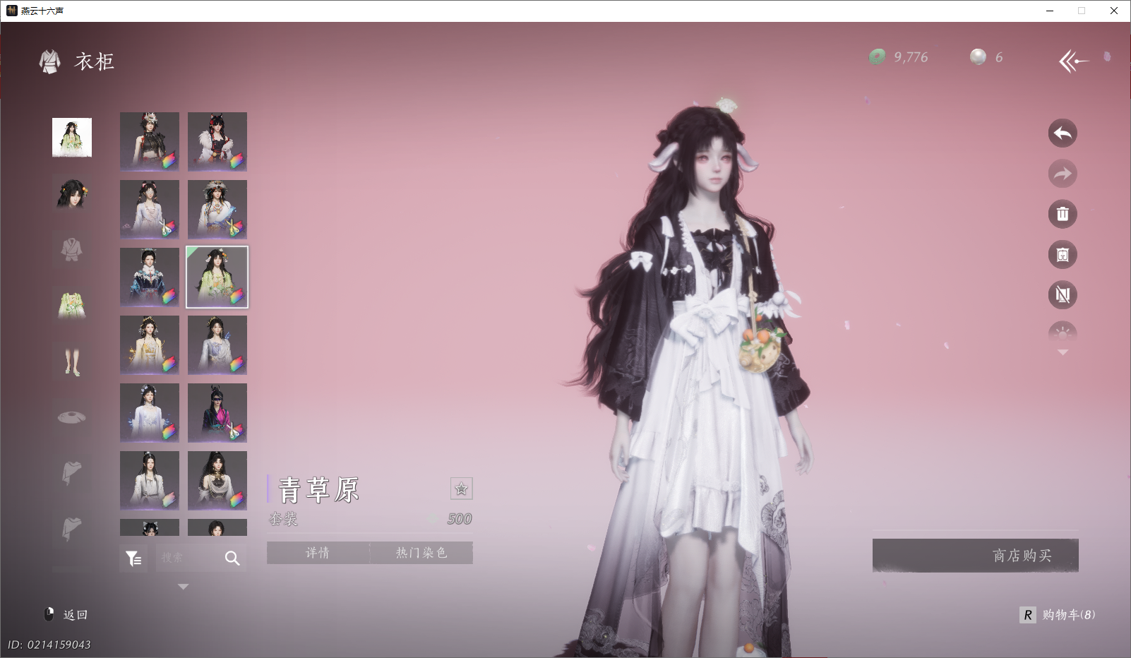 YYSWO46537燕云十六声账号详情图17