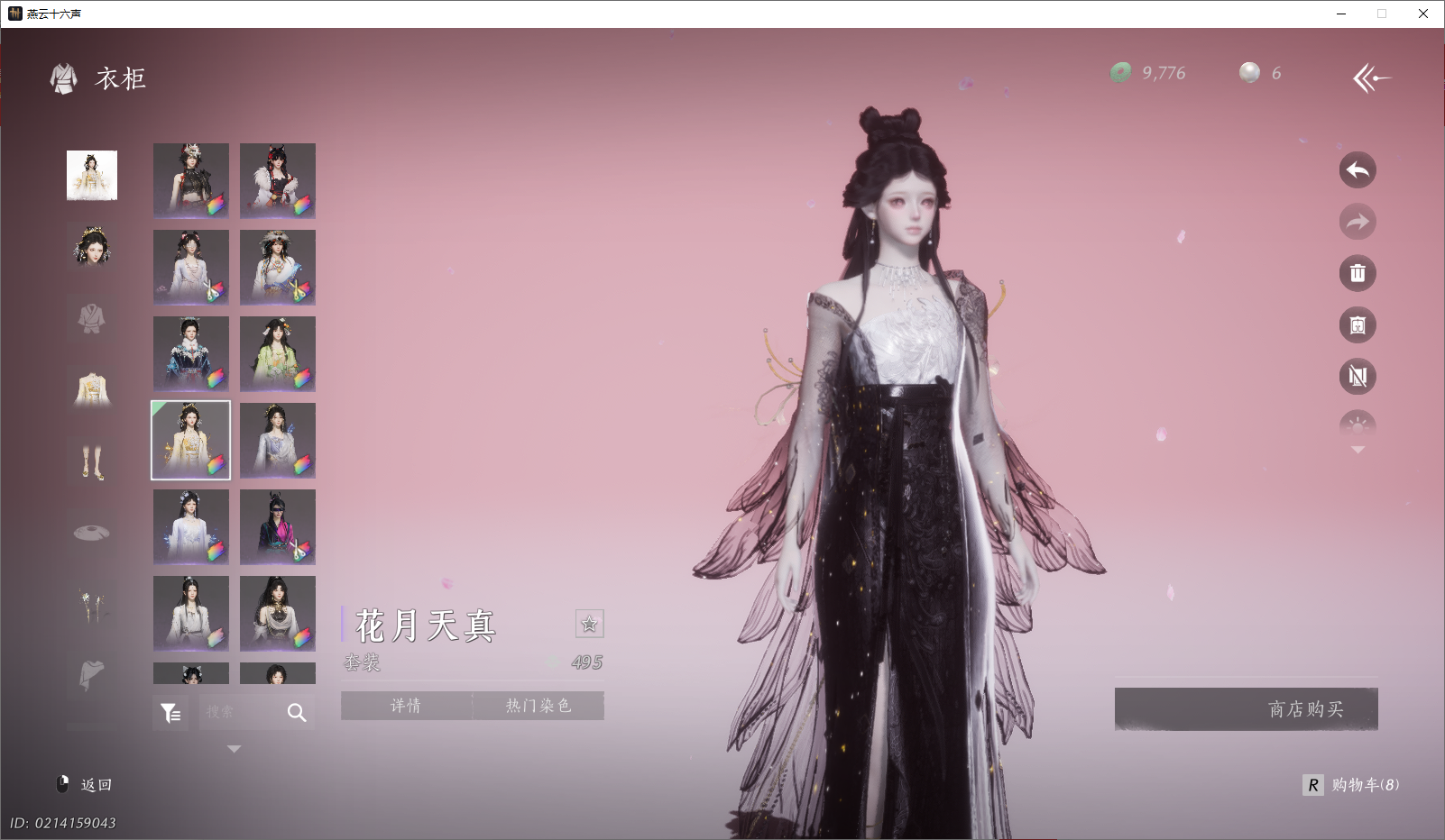 YYSWO46537燕云十六声账号详情图18