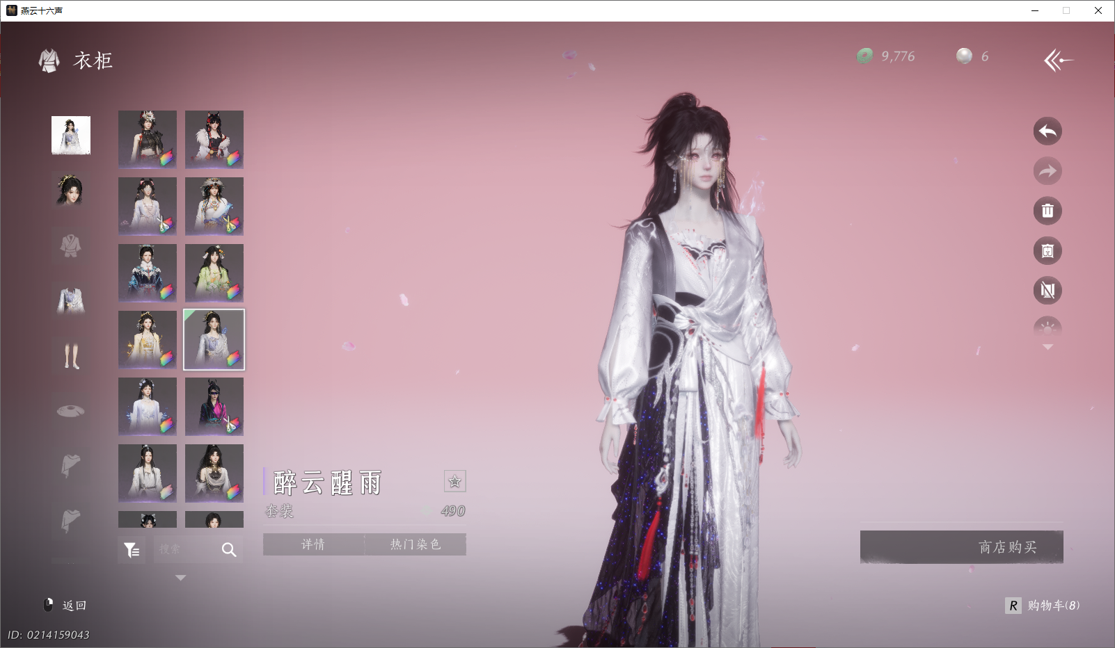 YYSWO46537燕云十六声账号详情图19