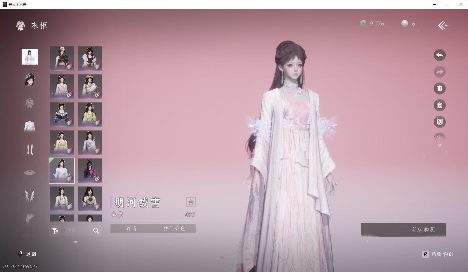 YYSWO46537燕云十六声账号详情图20