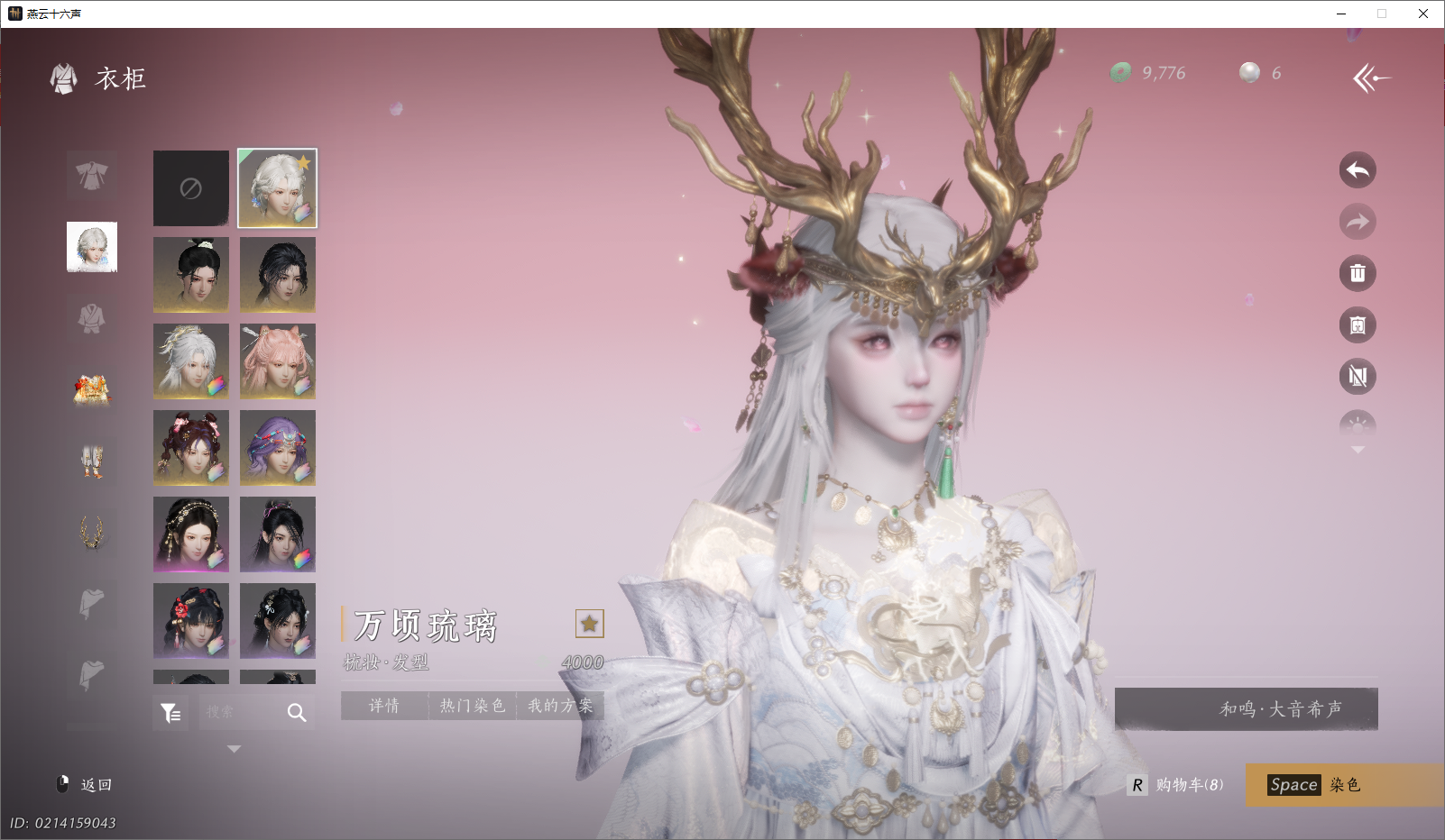 YYSWO46537燕云十六声账号详情图22