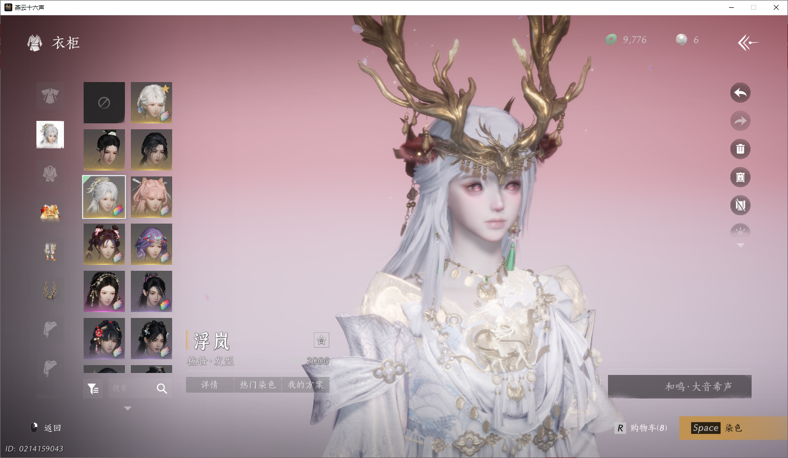 YYSWO46537燕云十六声账号详情图23