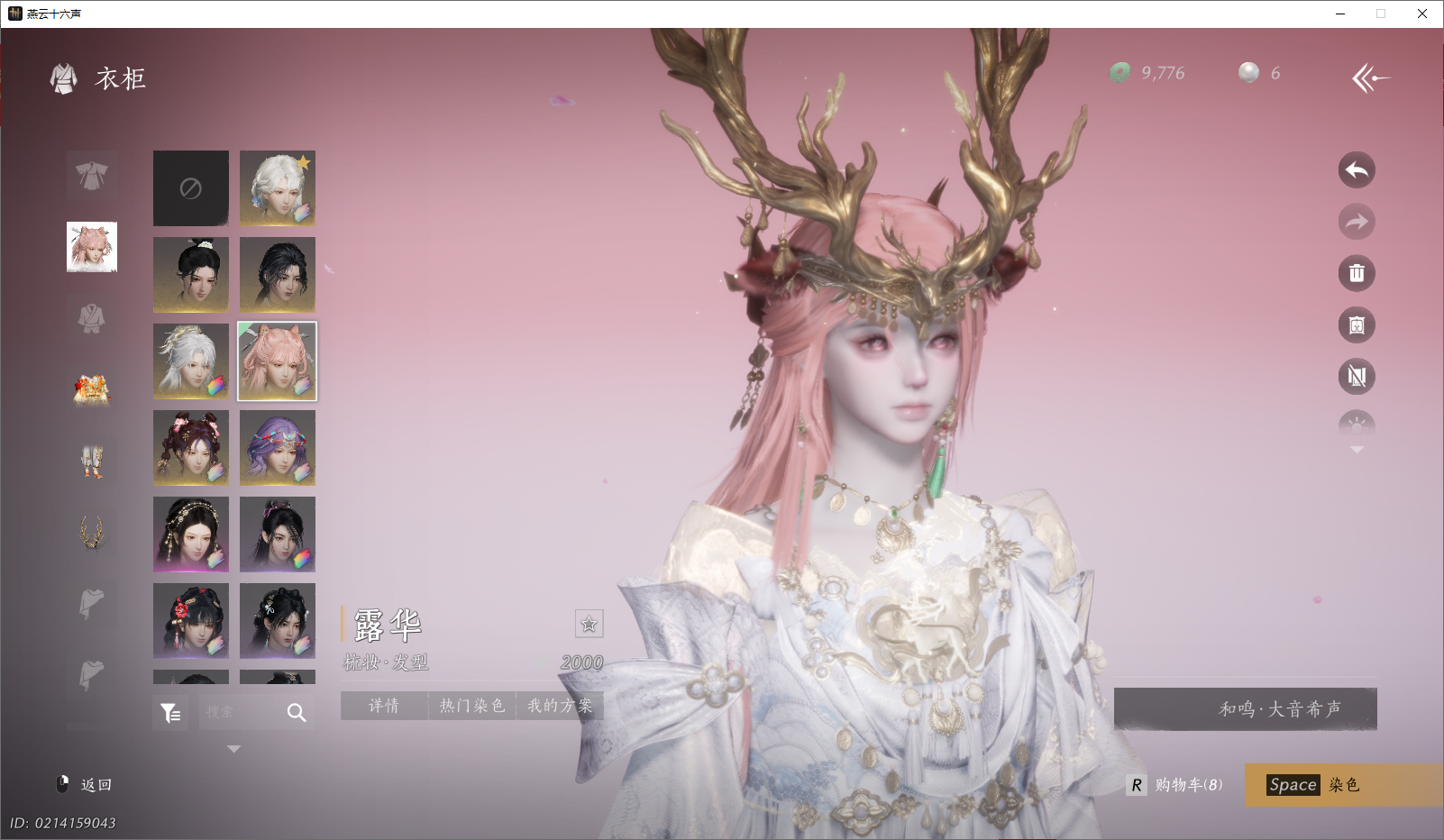 YYSWO46537燕云十六声账号详情图24