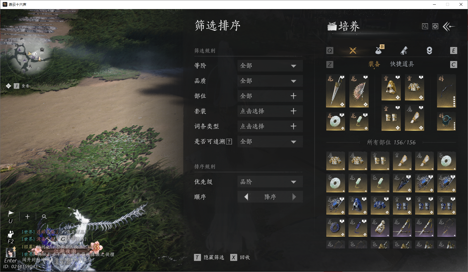 YYSWO46537燕云十六声账号详情图26